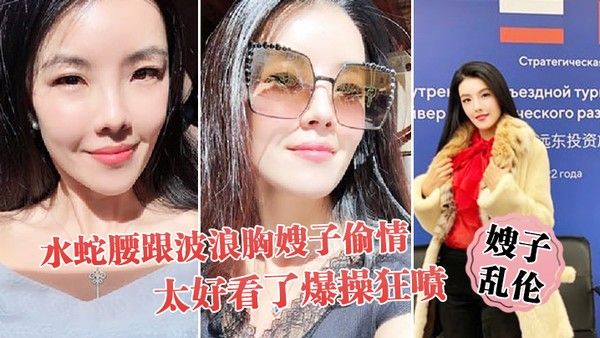 嫂子乱伦趁大哥不在家和水蛇腰跟波浪胸嫂子偷情太好看了爆操狂喷