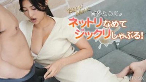 HEYZO-3346 百田えみり [百田絵美里] 百田絵美里整齊地舔著！