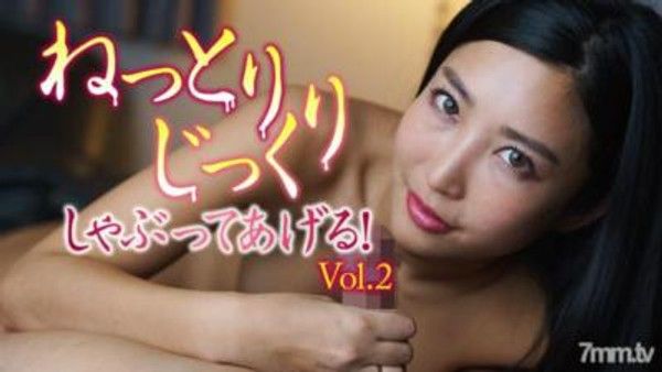HEYZO-2797 桃田埃米爾 [Momota Emiri] 我會吮吸你的濕漉漉的！ Vol.2