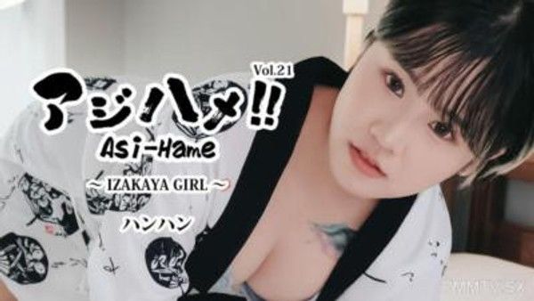 HEYZO-3732 亞洲之魅！！Vol.21～居酒屋女孩～- 喊喊