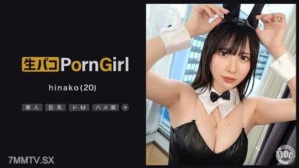 MAAN-1018 【M氣滿滿潮吹女孩】責備而感受到樂趣的頭號美少女！被拉著頭自私地口交！垂涎滴落，快感MAX！穿著兔女郎裝進行第二回合！流出的淫聲令人難以忍受！極限抽插至虐待洞內射精終結！！【PornGirl】【hinako】 松井日奈子