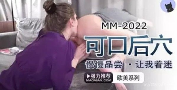 挑逗射液！浪漫舔甜屁股瞬间