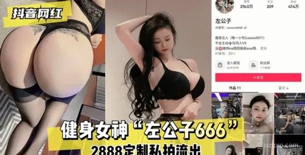 抖音网红健身达人定制拍摄内容流出