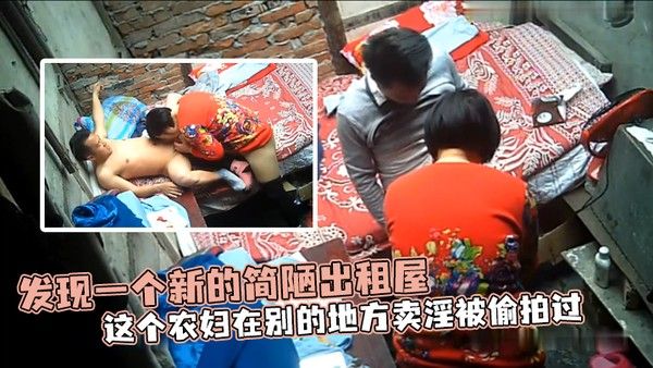 发现一个新的简陋出租屋这个农妇在别的地方卖淫被偷拍过