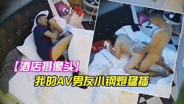 酒店摄像头情趣酒店角度非常不错的健身球房 摄像头偷拍_我的AV男友小钢炮猛插鸡儿不休息花式操B爽翻_嗷嗷叫