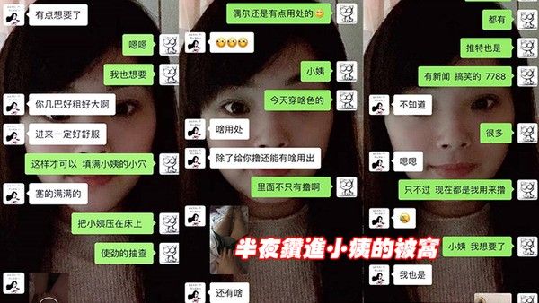 半夜睡不着偷偷钻进小姨 被窝