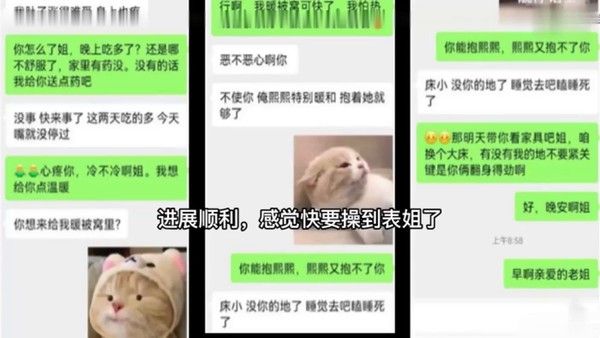 真实 记录与表姐乱伦一步步拿下操到高潮内射