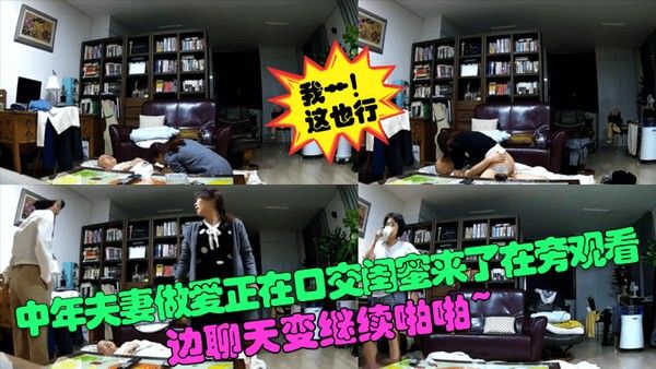 我艹这也行中年夫妻 做爱正在口交闺蜜来了在旁观看边聊天变继续啪啪