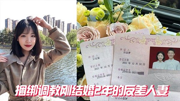 捆绑结2 年的人妻