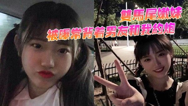 双马尾嫩妹被曝常背着男友和我约炮骚穴被抽插的同时还用震动棒 刺激G点