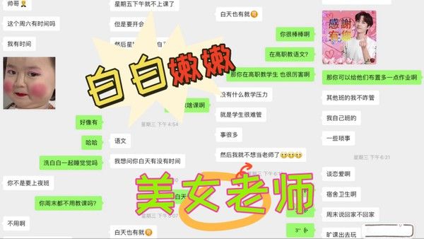 大神周末约炮白白嫩嫩的美 女老师各种姿势操完美露脸