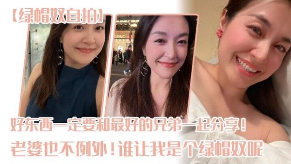 绿帽奴自拍好东西一定要和最好的兄弟一起分享老婆也不例外谁让 我是个绿帽奴呢0