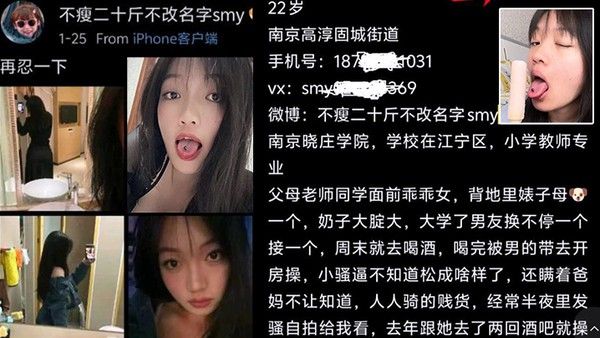 南京晓庄学院孙梦盈只要喝完酒就显现母狗本质 谁都可以操