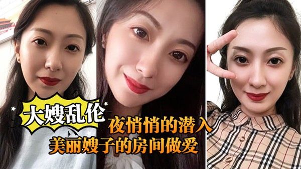 大嫂乱伦终于熬到后半夜悄悄的潜入美丽嫂子的房间 做爱