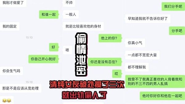 偷情泄密清纯 .女友破处.操了三次.就出轨.偷人了