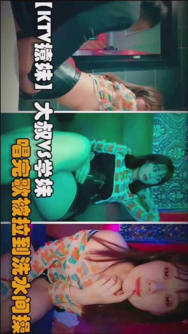 身材极品学生妹和大叔炮友歌厅大战撩起裙子摸逼被拉到洗 手间后入啪啪