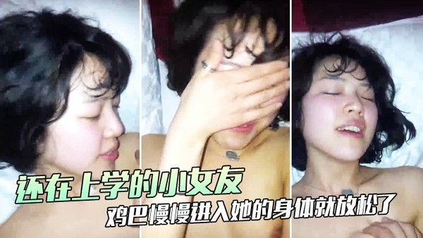 还在上学的小女友好不容易露脸一开始还用手遮住大鸡巴慢慢进入她的身体就放松 了湿哒哒的插进去真滑