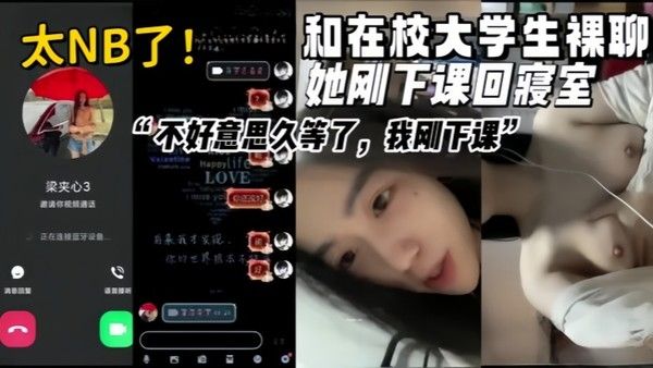 女大学生视频裸聊真实和在校甜美清纯大学生裸聊她刚下课 回寝室
