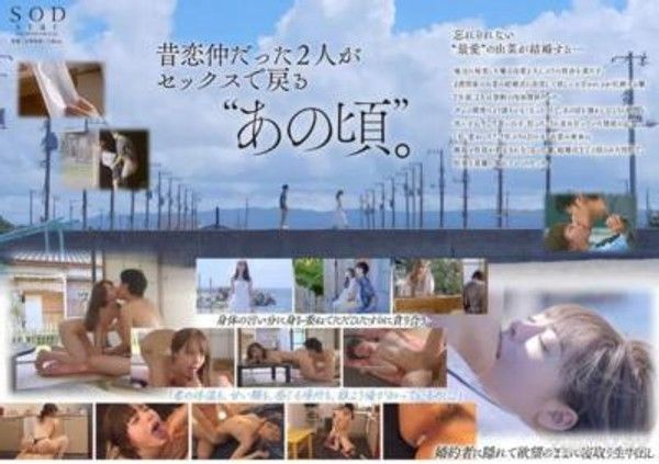 STARS-990 快要和我最愛的你結婚了。在婚禮前的有限時間裡，我無法控制的嫉妒和性慾爆發了。小倉由菜