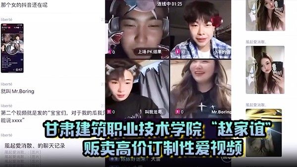 甘肃建筑职业技术学院赵家谊私下找我贩卖高价订制性 爱视频维持生活