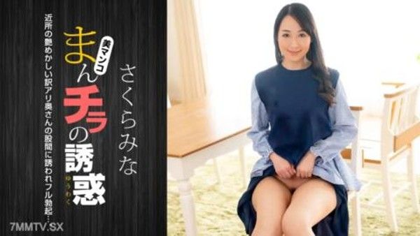 022224_001 人類Chira〜附近的光滑翻譯的誘惑〜