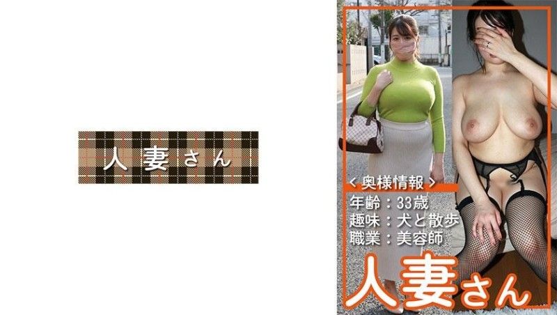 776HDSN-055 已婚婦女 055