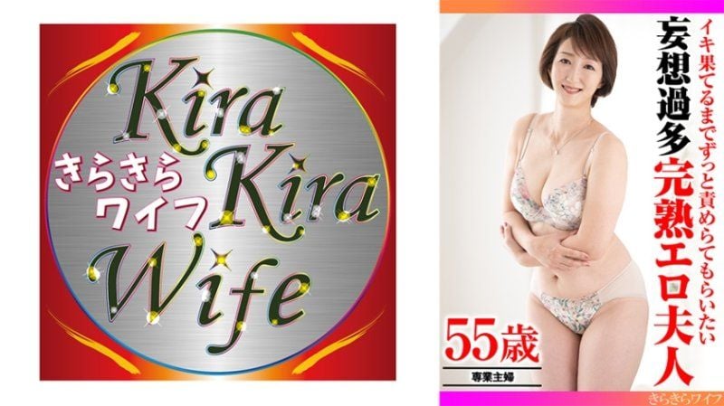 TYVM-337 イキ果てるまでずっと責めてもらいたい 妄想過多完熟エロ夫人