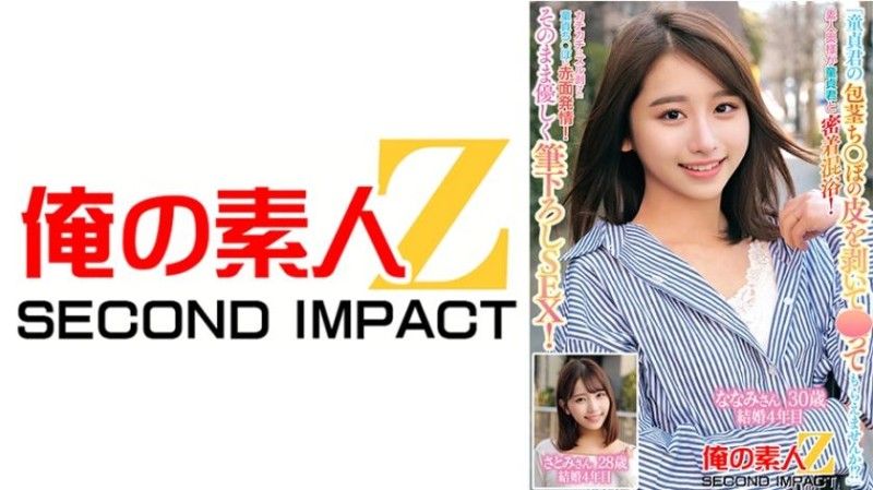 765ORECS-228 素人太太們與處男緊貼混浴！母性滿滿洗肉棒！看到臉紅發情！就這樣溫柔後宮開苞破處！奈奈美 里美