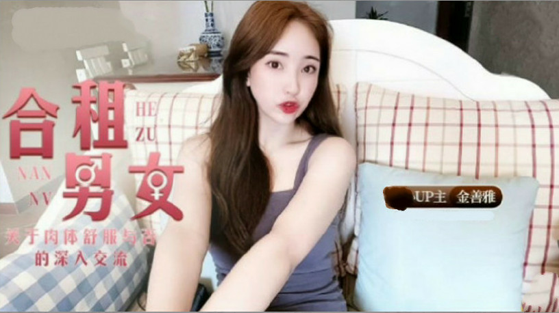 合租男女肉体交流嗅着女神内裤气息自慰女神提出享用小穴更舒服...！}