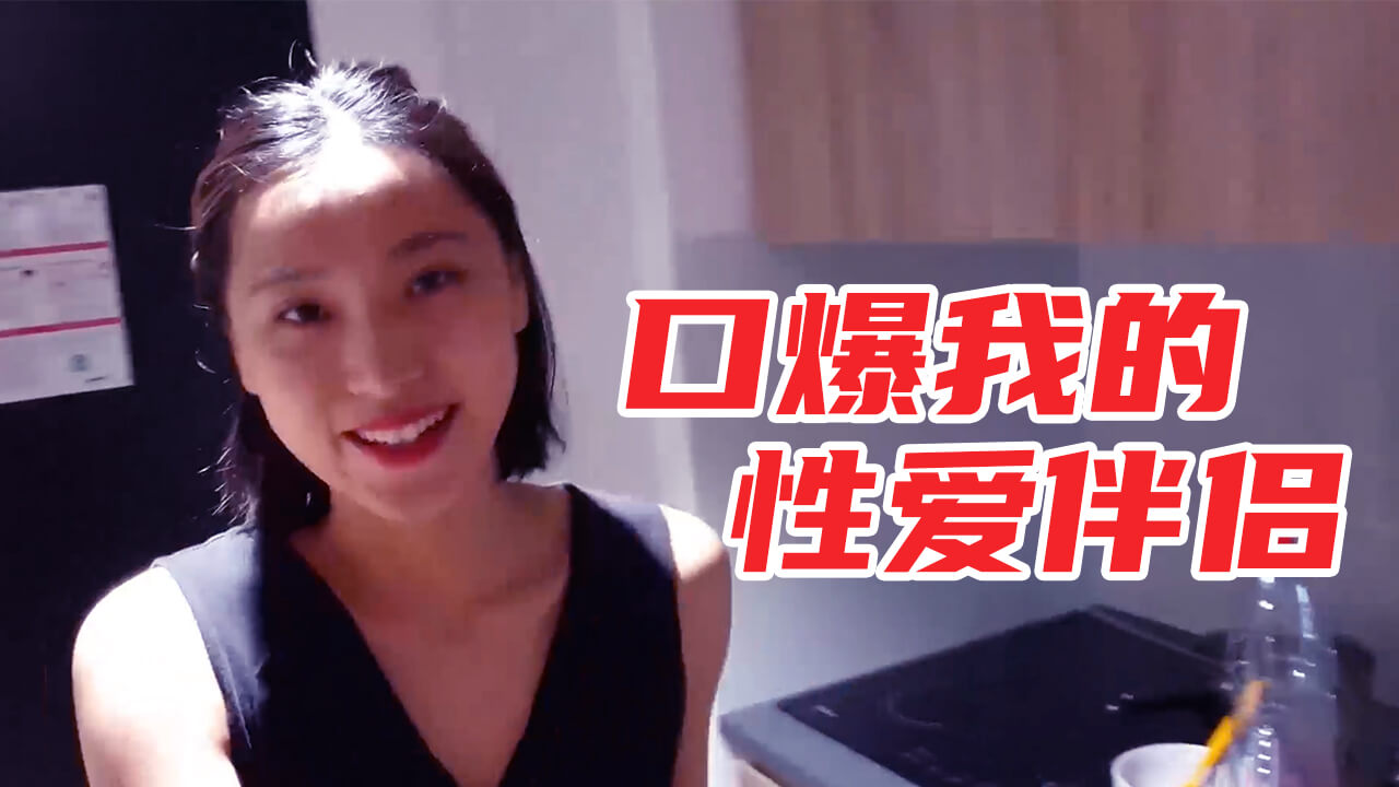 口爆我的性爱伴侣...！}