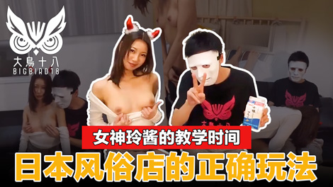 和日本女孩测评风俗店玩法...！}