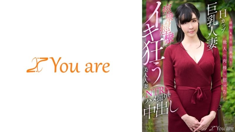 KOJA-023 結婚4年，沉溺於金錢和別人的肉棒的H罩杯巨乳人妻，痙攣痙攣地高潮瘋狂的美人妻NTR情色自拍中出 宇佐美翠