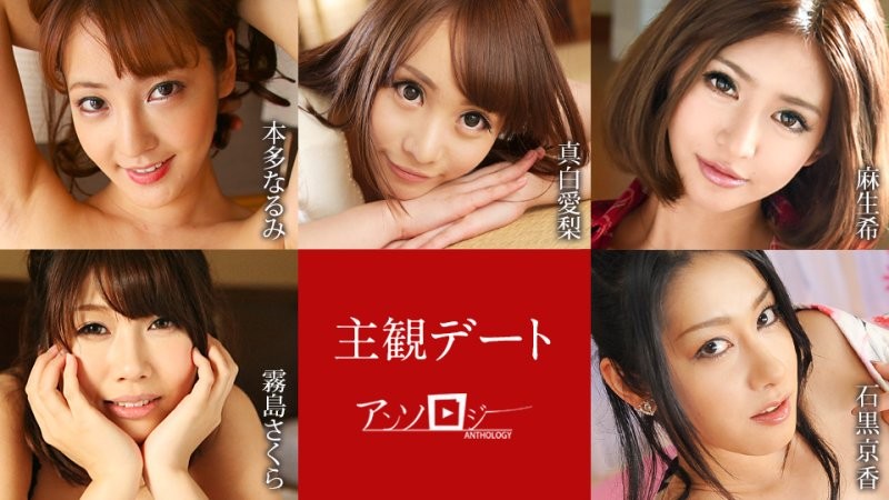 caribbeancom_051425_001 主觀約會選集