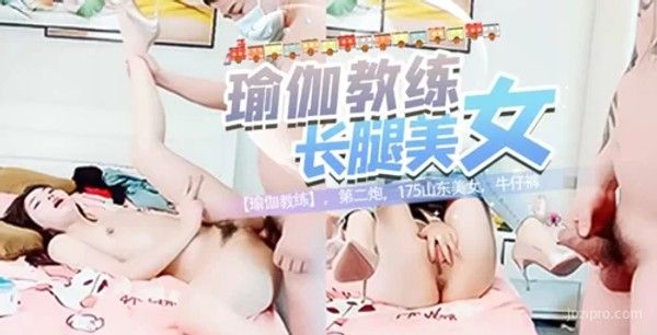 175山东美女着牛仔裤展示