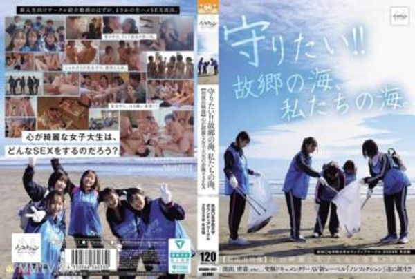 NSODN-001 守護！！故鄉的海洋，我們的海洋。秋田○祉學院大學義工團隊 2024年 冬學期【首次流出影像】心地純潔的女大學生赤裸性愛