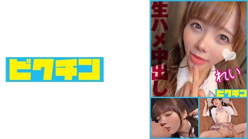 【727PCHN-098】极品尤物小恶魔系美少女痴迷无套性爱，双重内射激爽实录！