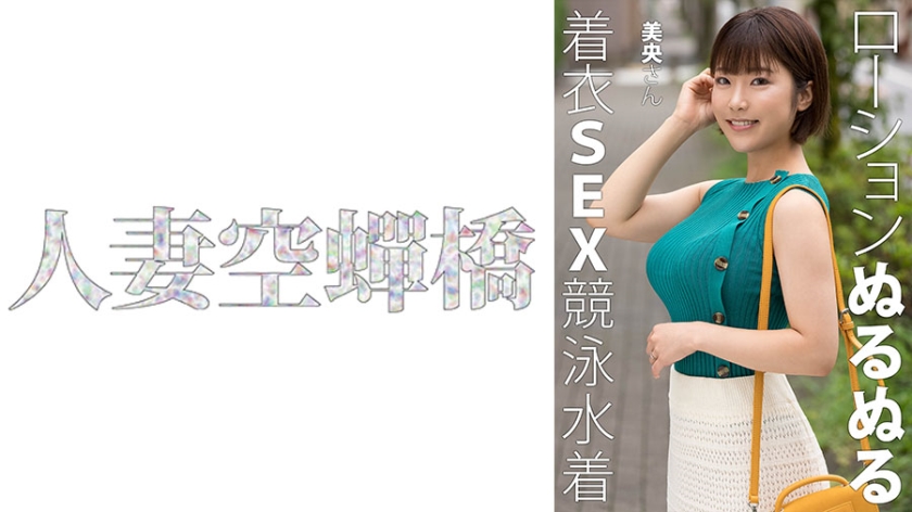 UTSU-620痴女美央浴室湿身挑战 真空骑乘位狂顶白浆四溅 日系骚妻激情演绎臀浪诱惑