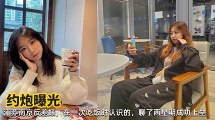 南京清纯学妹私密性爱视频外泄 反差婊私下淫荡模样全曝光