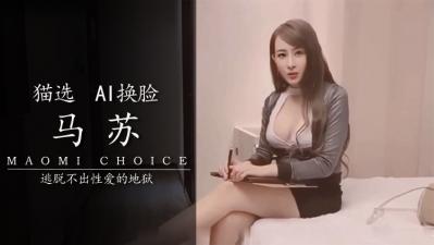 AI-马苏国语剧情