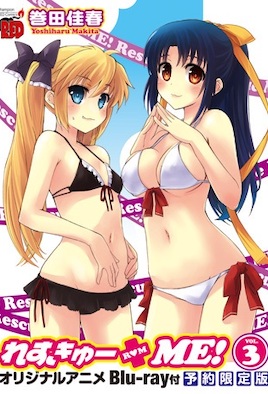 救救草食系的我吧！ 1