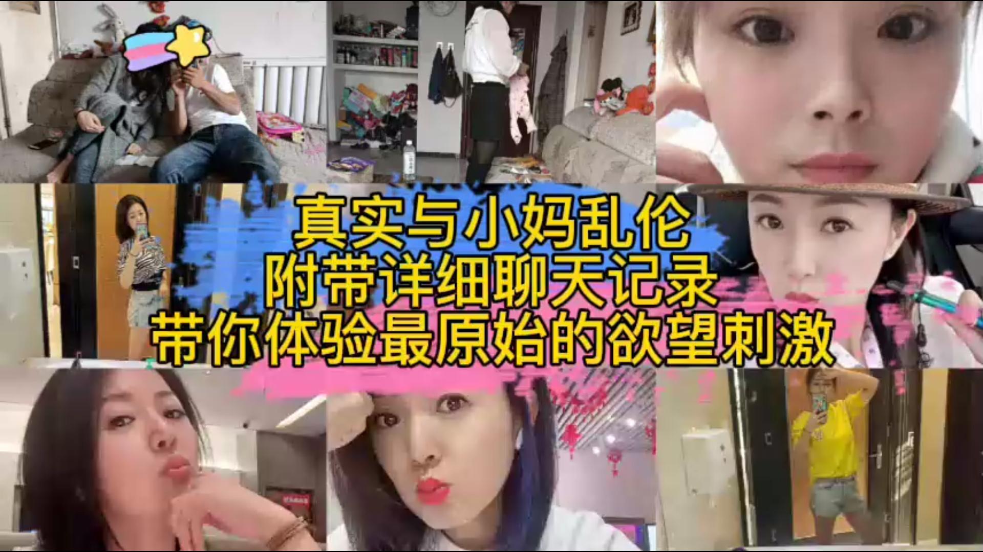 【母子乱伦】垂涎已久的小妈终于被我操了