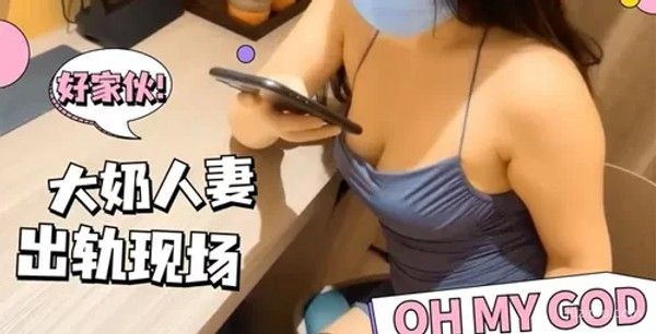 95后新婚辣妈被丈夫怀疑出轨