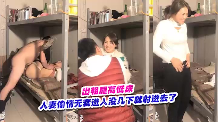 绿帽淫妻~好久不见面的人妻偷情秒男无套进入没几下就射了