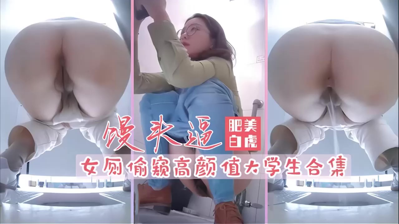 【最新泄密】蜜桃臀大鲍鱼满足你儿时的好奇心！带你一览众骚逼！