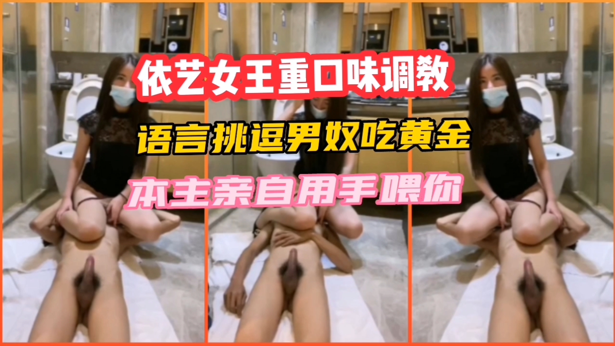 女王重口味调教母狗激情啪啪合集