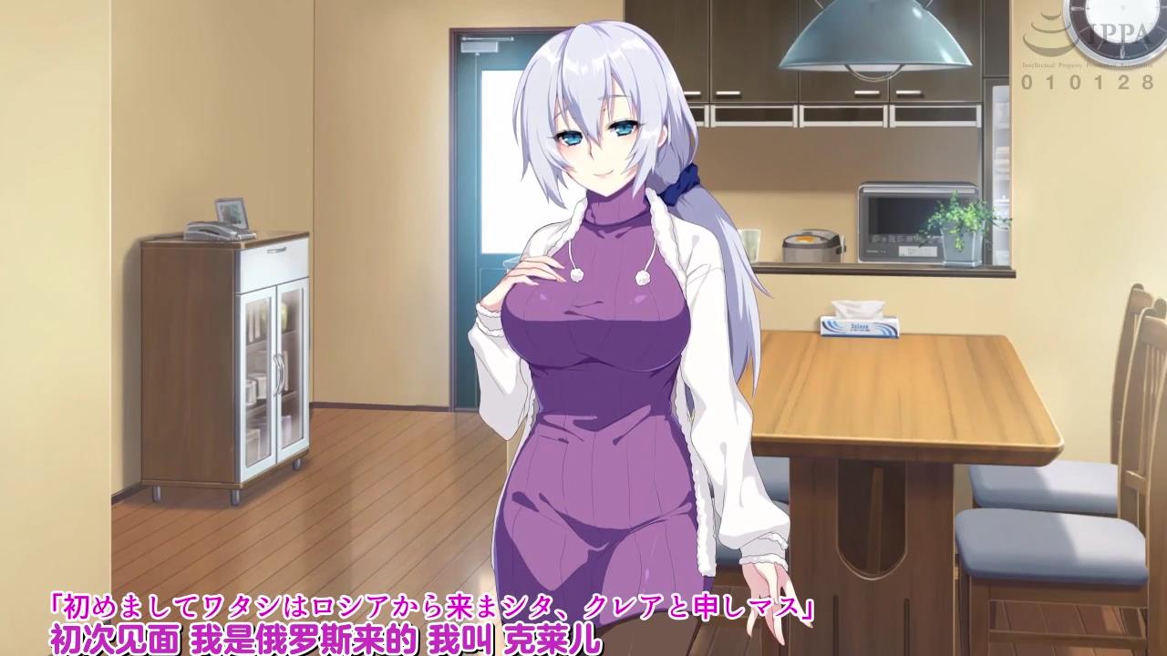 我的新妈妈是俄罗斯人！ 给我父亲戴绿帽子！