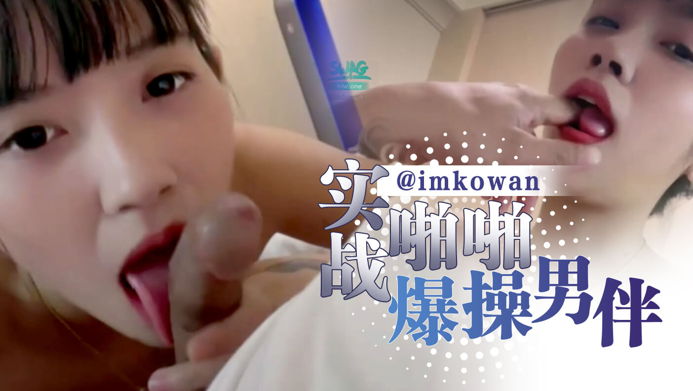 实战啪啪爆操男伴