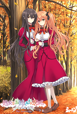 2022.9-少女爱上姐姐明亮的3颗星2