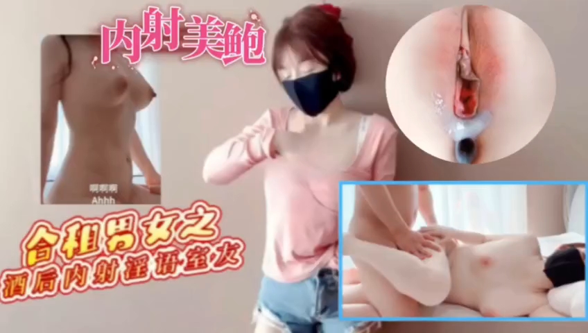合租男女无套抽插内射
