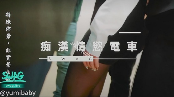 啪啪列车-情欲OL遇上痴汉群交爱抚口交